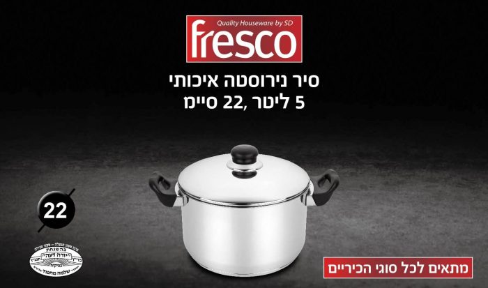 ⁦סיר נירוסטה 5 ליטר 22*13ס"מ עם תחתית אינדוקציה⁩ – תמונה ⁦2⁩
