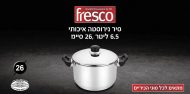 ⁦סיר נירוסטה 26*12.5 6.5 ליטר עם תחתית אינדוקציה⁩ – תמונה ⁦2⁩