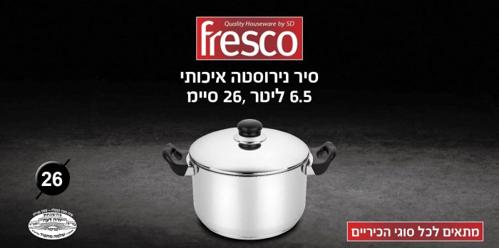 ⁦סיר נירוסטה 26*12.5 6.5 ליטר עם תחתית אינדוקציה⁩ – תמונה ⁦2⁩