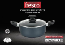 סיר אלומיניום 22 ס”מ בשילוב אבן שיש עם תחתית אינדוקציה