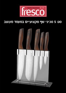 סט 5 סכיני שף במעמד מעוצב מק”ט XH2303