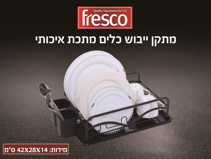 ⁦מתקן ייבוש כלים מתכת מהודר 42X28X14 ס"מ דגם: XY-A1481⁩ – תמונה ⁦1⁩