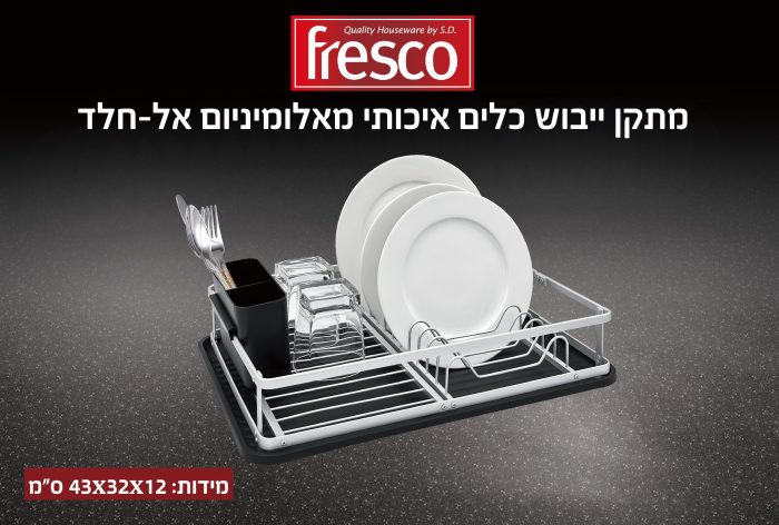 ⁦מתקן ייבוש כלים אלומיניום מהודר 43X32X12 ס"מ דגם: XY-A1664⁩ – תמונה ⁦1⁩