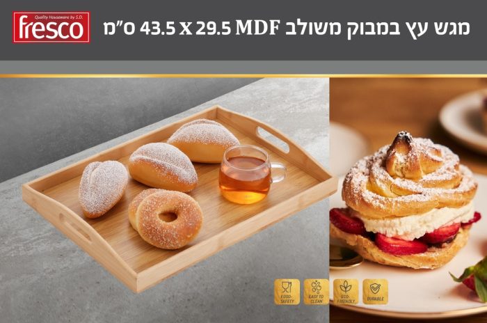 ⁦מגש עץ במבוק מעוצב 43x30 ס"מ להגשה ואירוח. דגם KT200047⁩ – תמונה ⁦1⁩