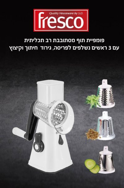 פומפיית תוף מסתובבת עם 3 ראשים נשלפים דגם A1048-A