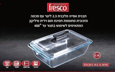 תבנית אפייה מלבנית מזכוכית מחוסמת עם מכסה ידית סיליקון לתנור 2.3 ליטר מידות: 29x19x12 ס"מ מק"ט 9096S